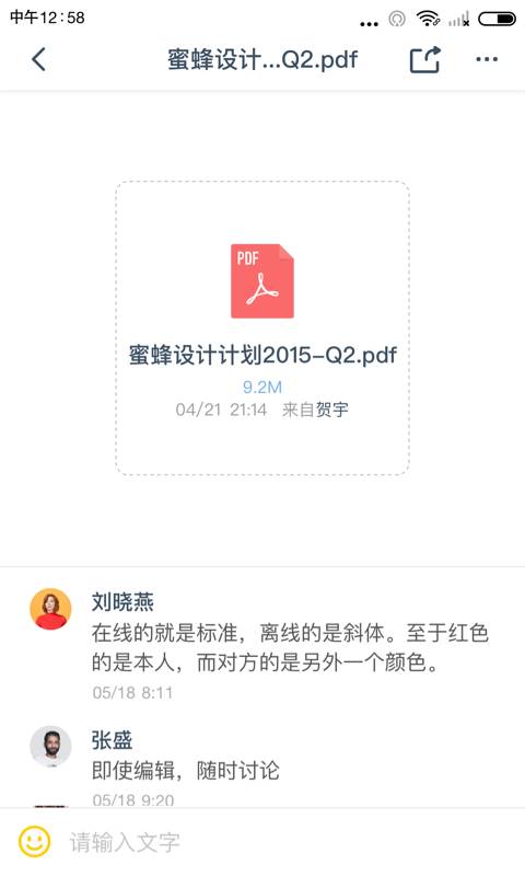 全时空间app官方最新版 v2.1.81697截图1