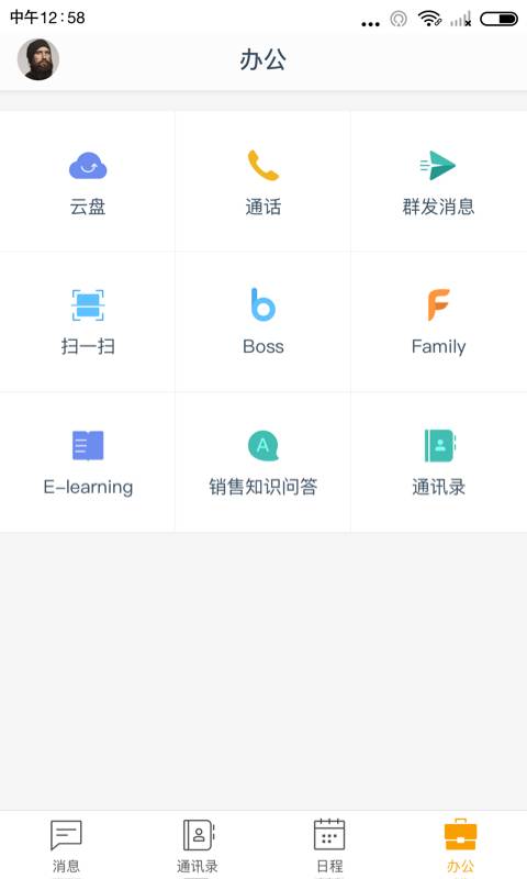 全时空间app官方最新版 v2.1.81697截图4
