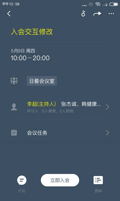 全时空间app官方最新版 v2.1.81697截图3