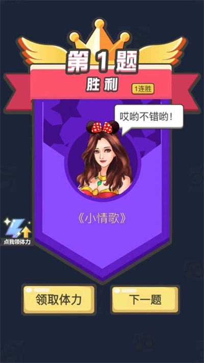 抖音猜歌软件红包版下载 v1.0.0截图2