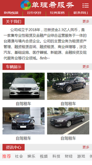 单理希服务app界面截图