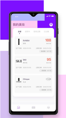 查妆助手app界面截图