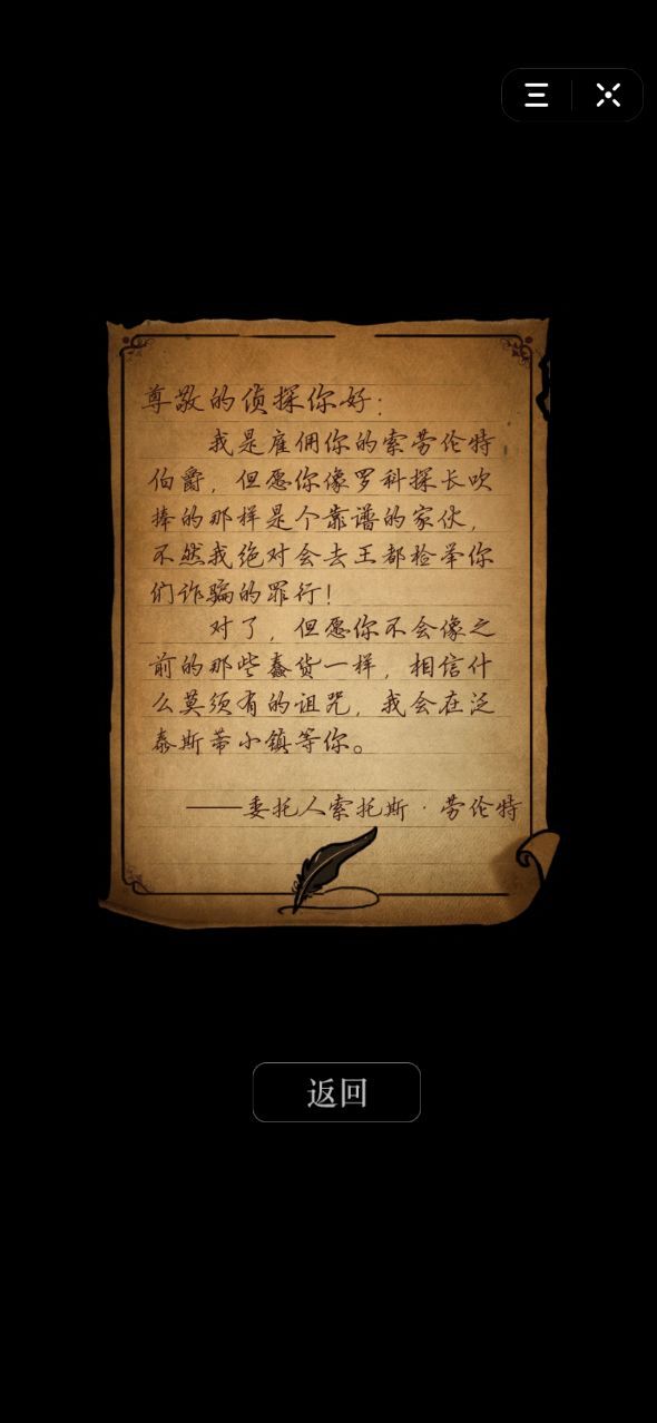 密室侦探黑白棋盘小游戏手机版截图5