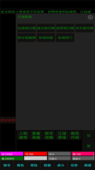 白马啸西风游戏官方版 v1.0截图4