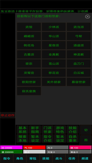 白马啸西风游戏官方版 v1.0截图3
