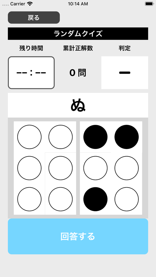 盲文学习APP界面示意图