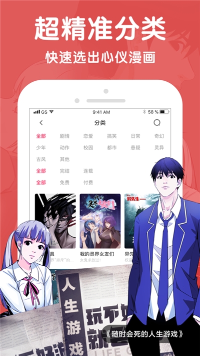 酷漫屋免费版漫画阅读软件最新版 v1.0截图2