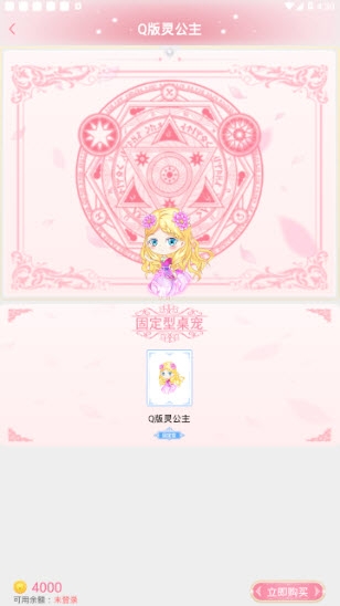 次元壁桌面宠物app手机免费版 v1.0截图1