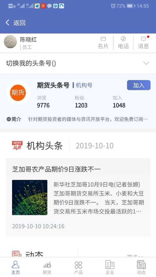 生意宝app官方最新版 v3.3.3截图3