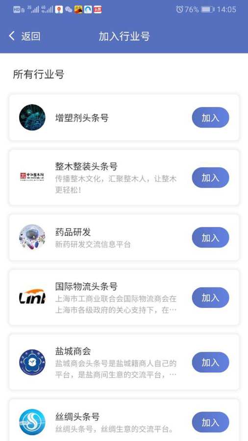 生意宝app官方最新版 v3.3.3截图2
