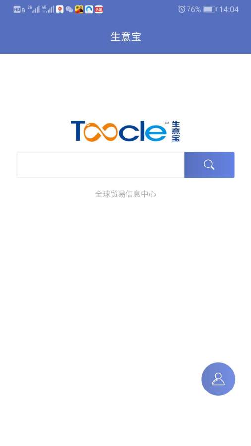 生意宝app官方最新版 v3.3.3截图1