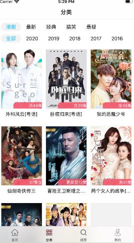 爱港剧app官方版下载最新版