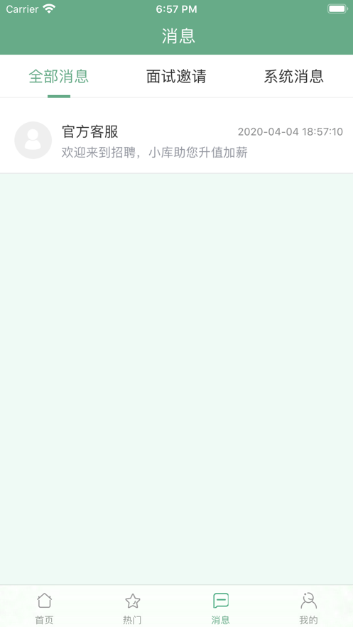 录可兼职app官方版 v1.0截图1