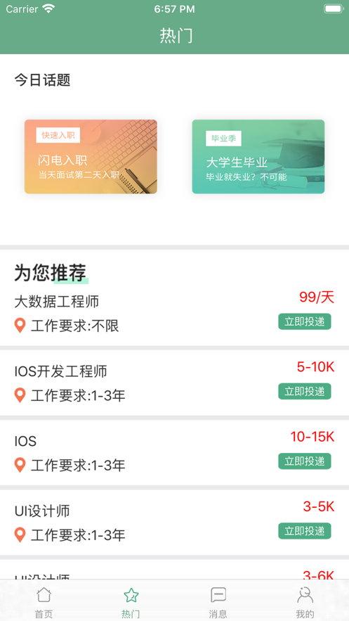 录可兼职app官方版 v1.0截图2