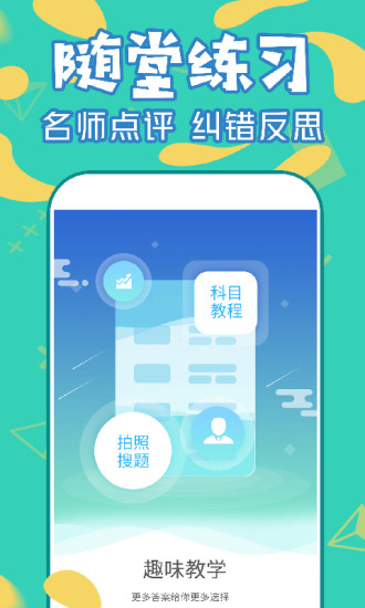 作业互助通app官方手机下载 v2.0.0截图2