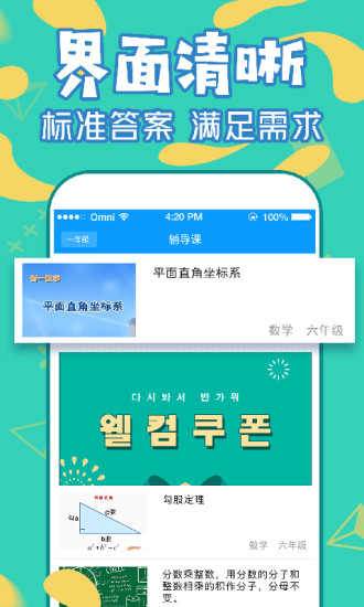 作业互助通app官方手机下载 v2.0.0截图3