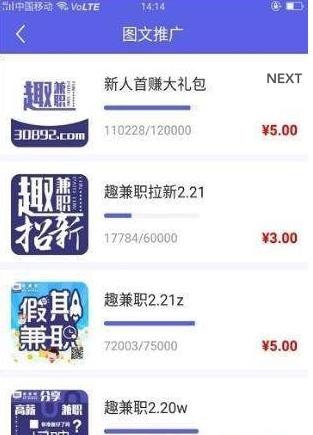 联盟推挂机赚平台官方版 v1.0.0截图1