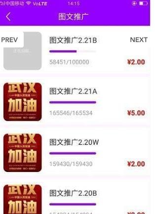 联盟推挂机赚平台官方版 v1.0.0截图2