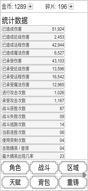 传奇英雄传游戏免费版金币最新版 v1.0截图1
