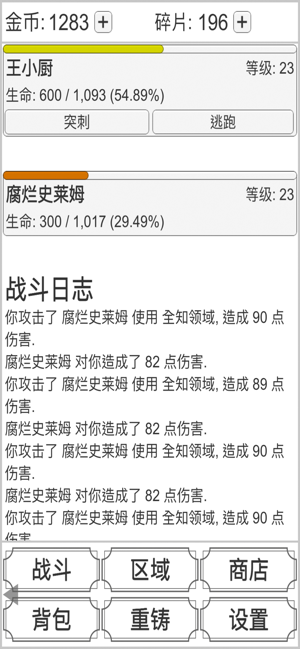 传奇英雄传游戏免费版金币最新版 v1.0截图2