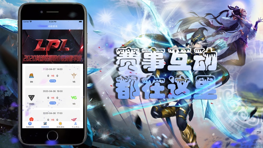 奇客电竞app官方版 v1.0截图1