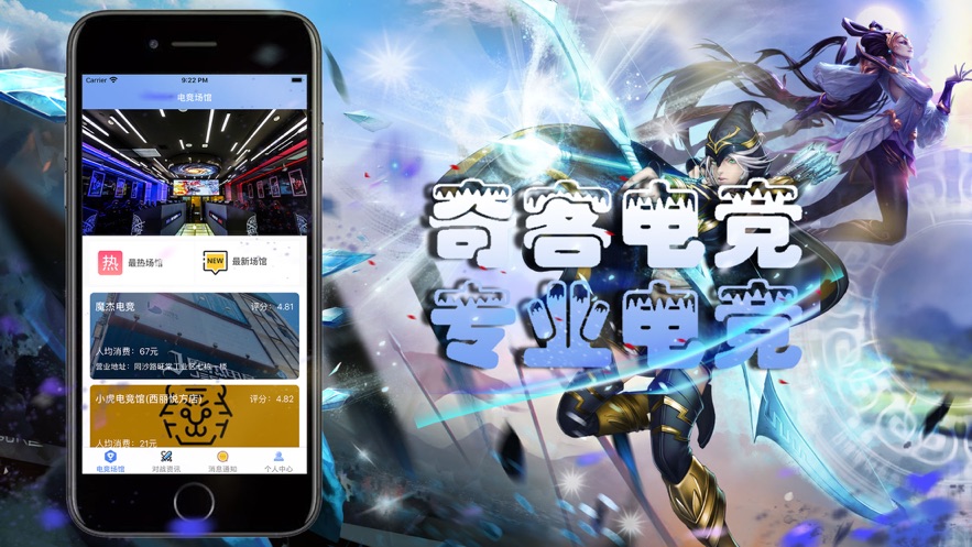 奇客电竞app官方版 v1.0截图3