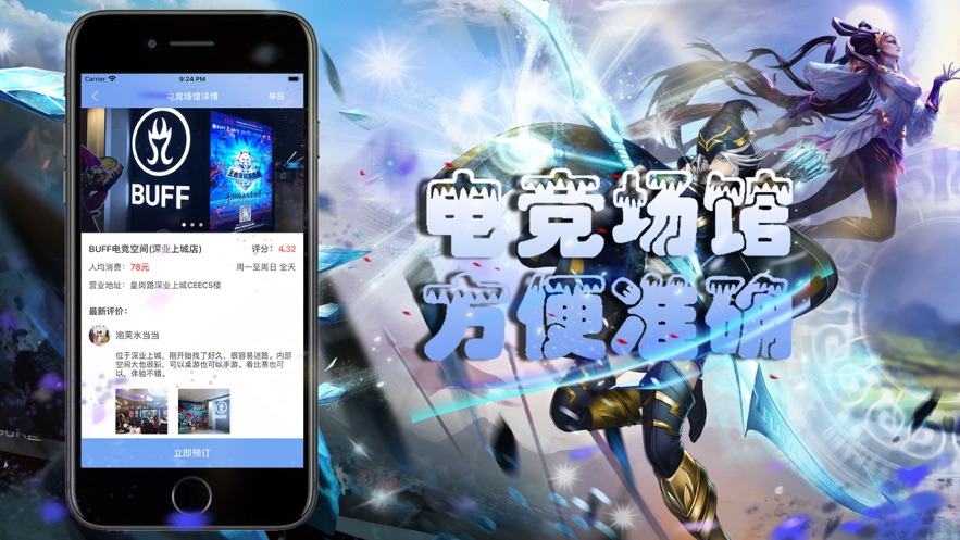 奇客电竞app官方版 v1.0截图2