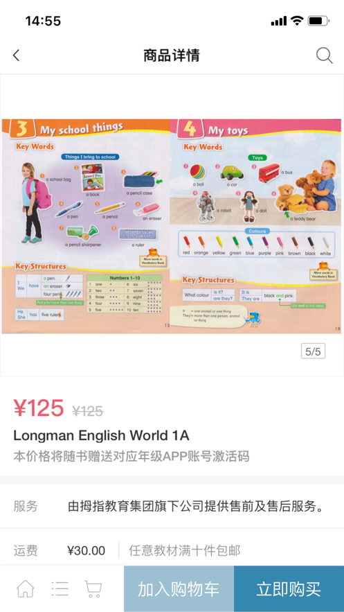 拇指阅读书城APP官方版下载 v1.0截图2