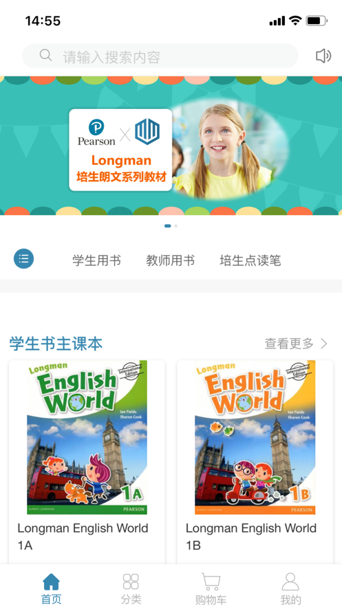 拇指阅读书城APP官方版下载 v1.0截图3