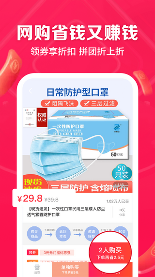 购物星球APP界面截图