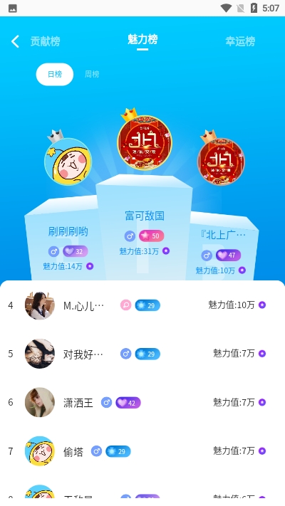 好嗨友交友APP官方版下载 v1.0.3截图2