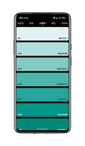 调色板APP官方最新版 v1.0截图2