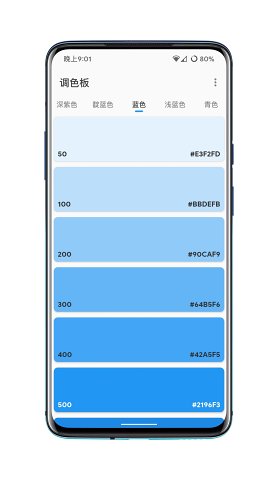调色板APP官方最新版 v1.0截图4