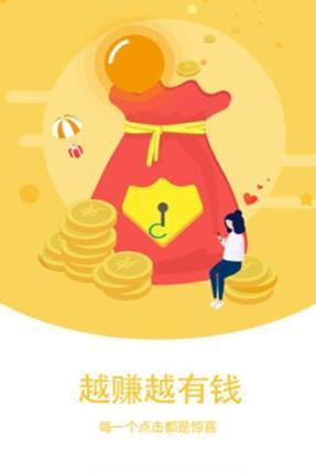 网红天天赚app界面截图