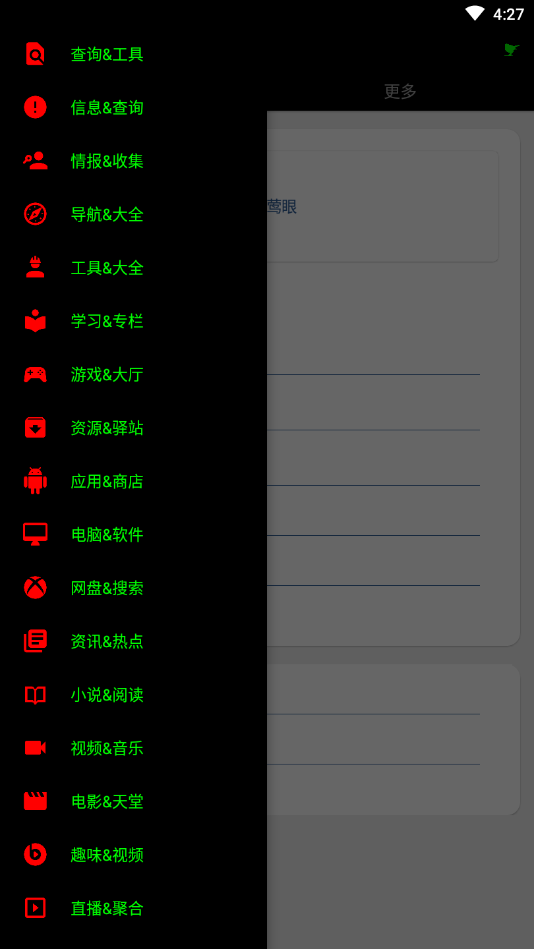 莺眼资源盒子app官方免费版 v1.0