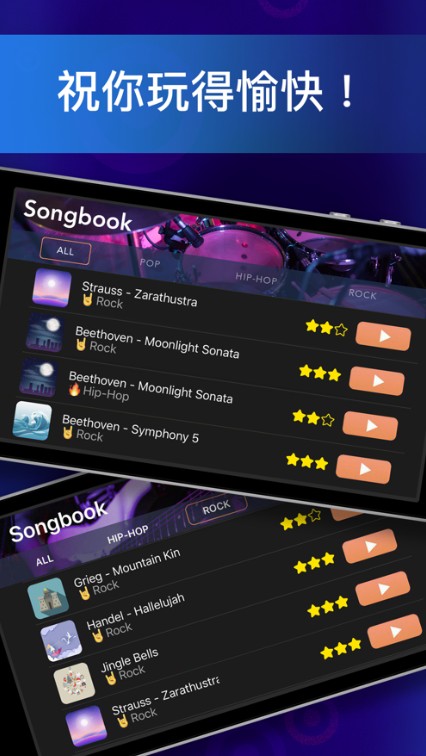 架子鼓APP免费版截图3