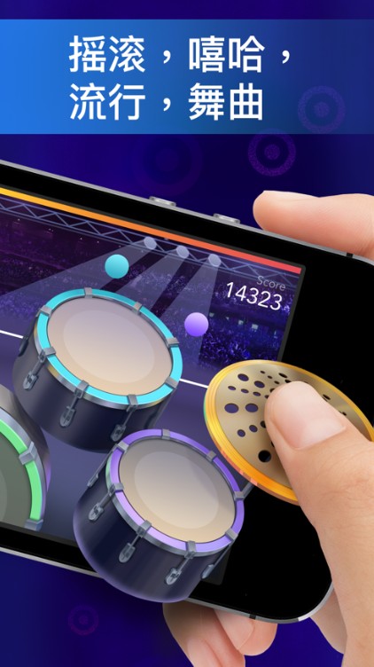 架子鼓APP免费版截图2