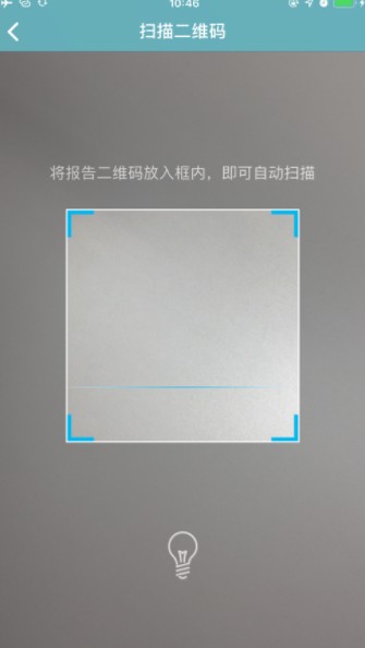 学信网远程复试系统官方版下载截图3