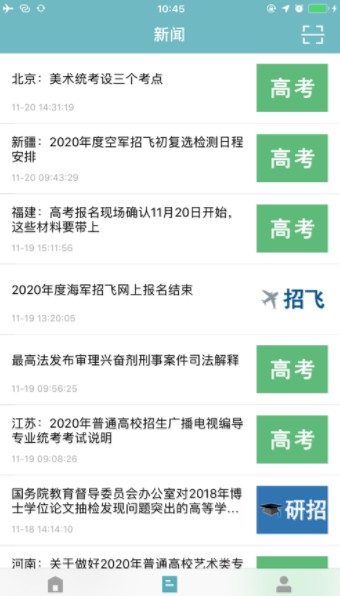 学信网招生远程复试系统学生端最新版 v0.9.12.4