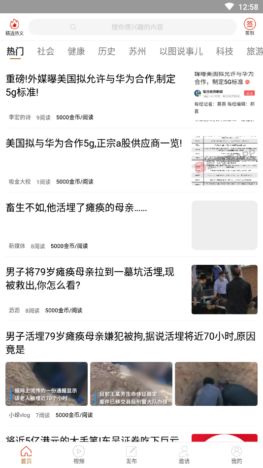 金鹏转发平台app界面截图