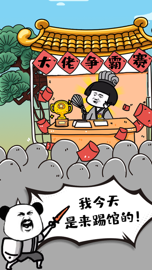 斗图大佬app界面展示
