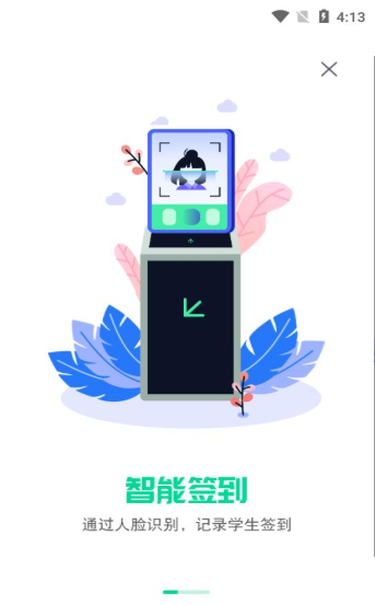 1001安全智慧教育平台app官方版下载 v1.0.5截图2