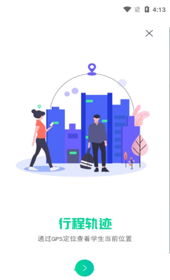 1001安全智慧教育平台app官方版下载 v1.0.5截图3