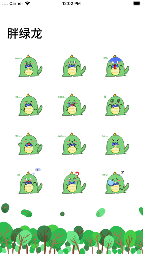 胖绿龙ios版app最新 v1.1截图2