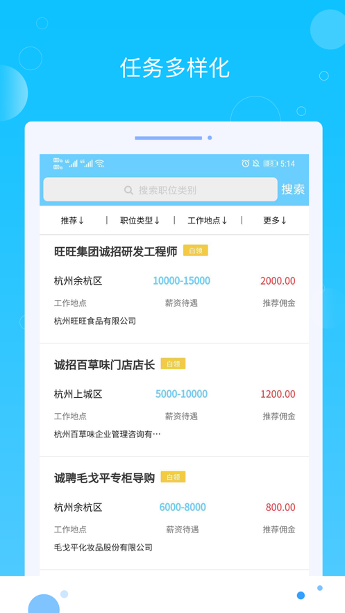 求职岛app官方手机版 v1.0截图1