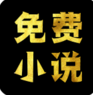 免费版小说阅站app手机版最新下载 v1.1.81