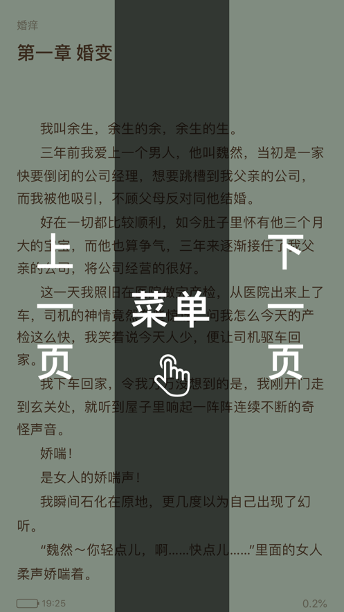 皮皮书小说app免费版最新版 v1.0.2截图2