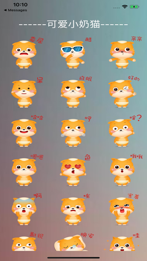 小奶猫ios苹果官方版 v1.0.0截图1