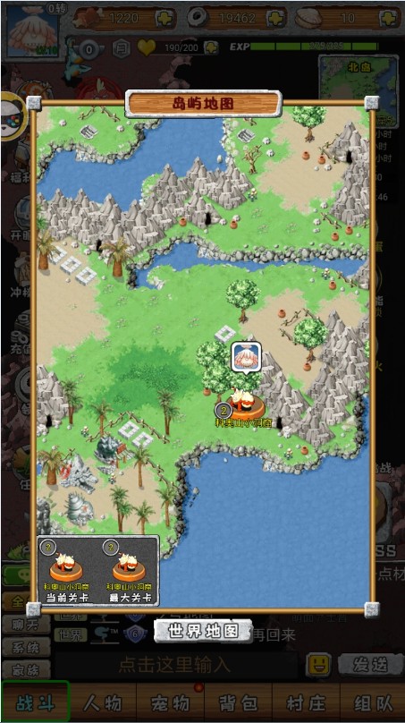 寻幻传说石器时代手游 v4.0.5截图3