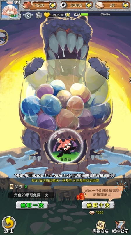 寻幻传说石器时代手游 v4.0.5截图4